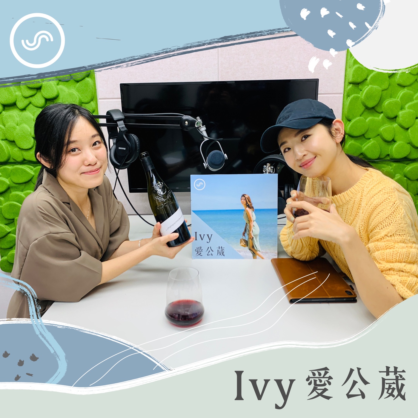 cover of episode EP81｜葡萄酒在法國就像台灣的手搖飲一樣！品酒師 Celia 在酒莊生活的那些日子