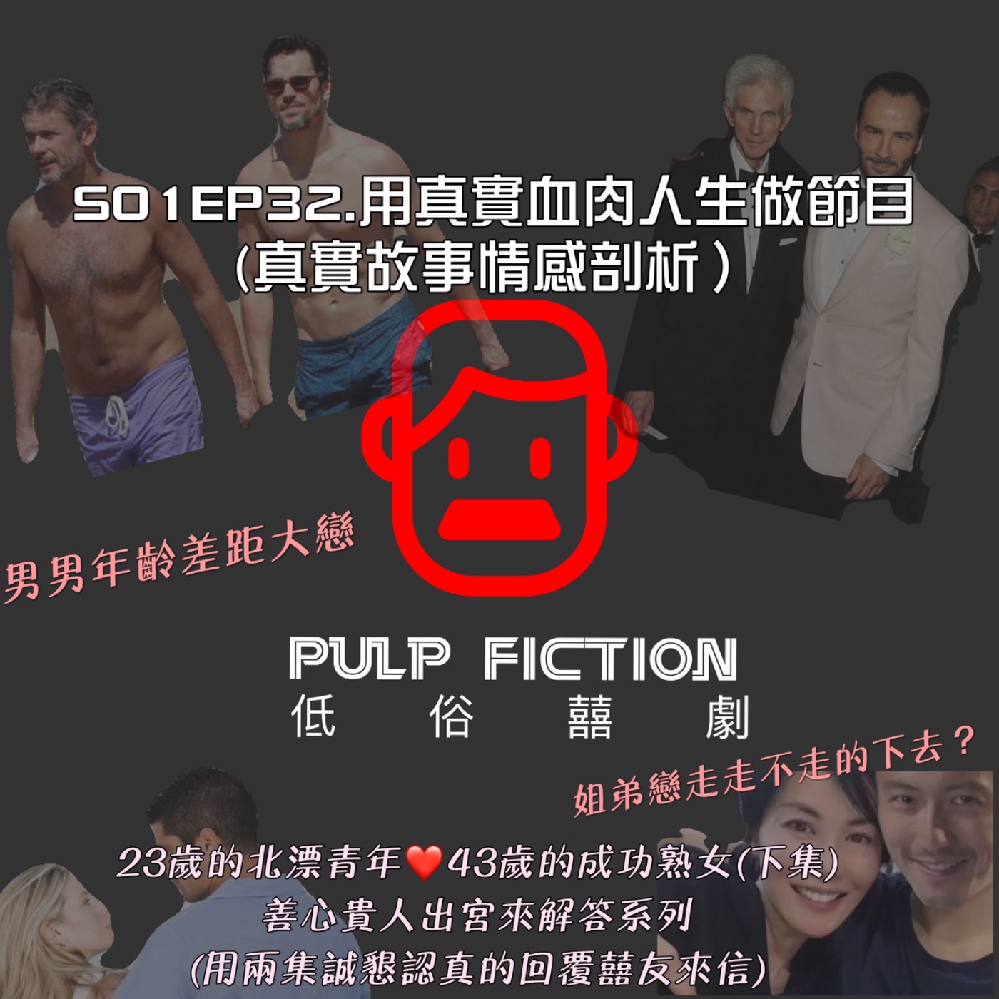 低俗囍劇Pulp Fiction