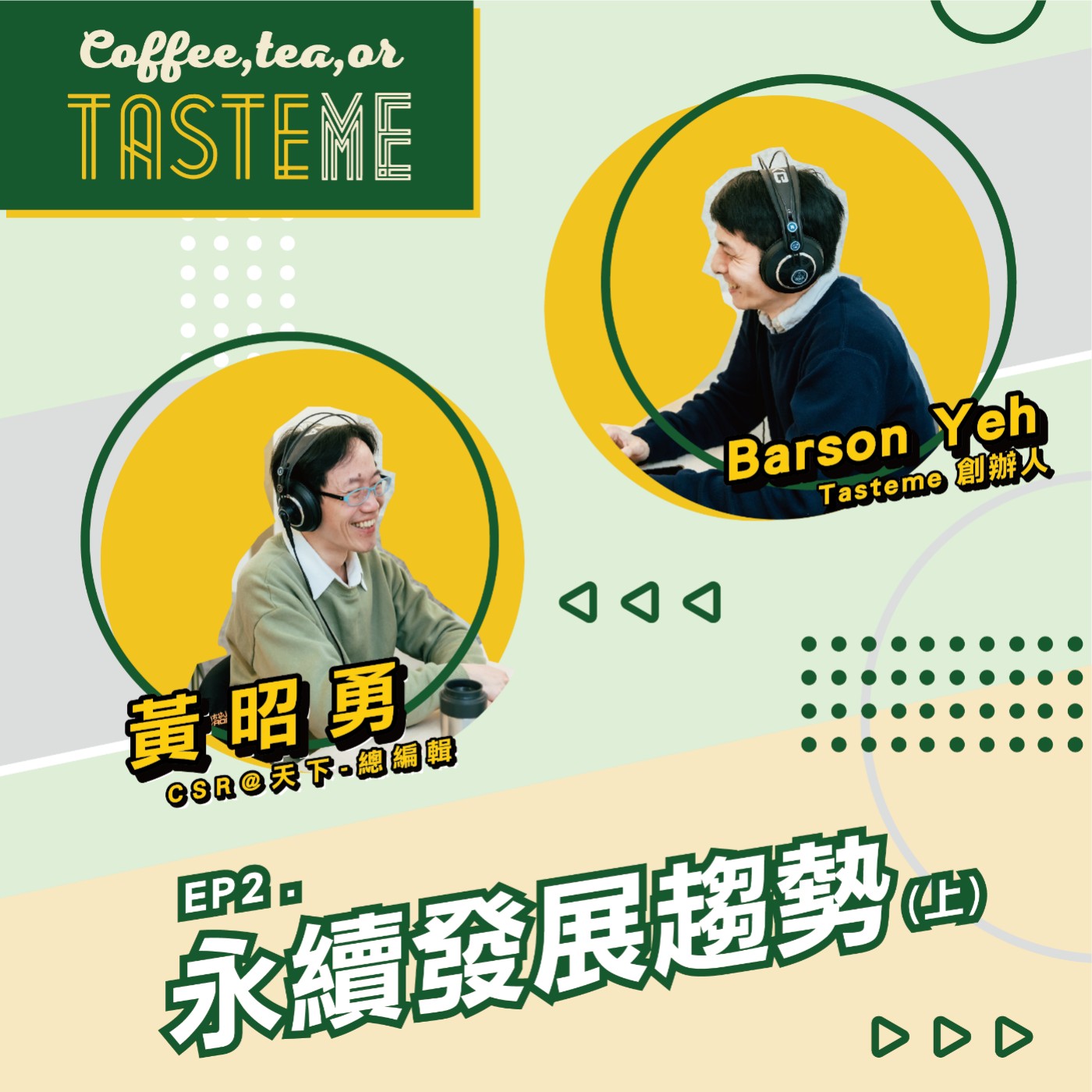 Coffee, Tea, or Tasteme