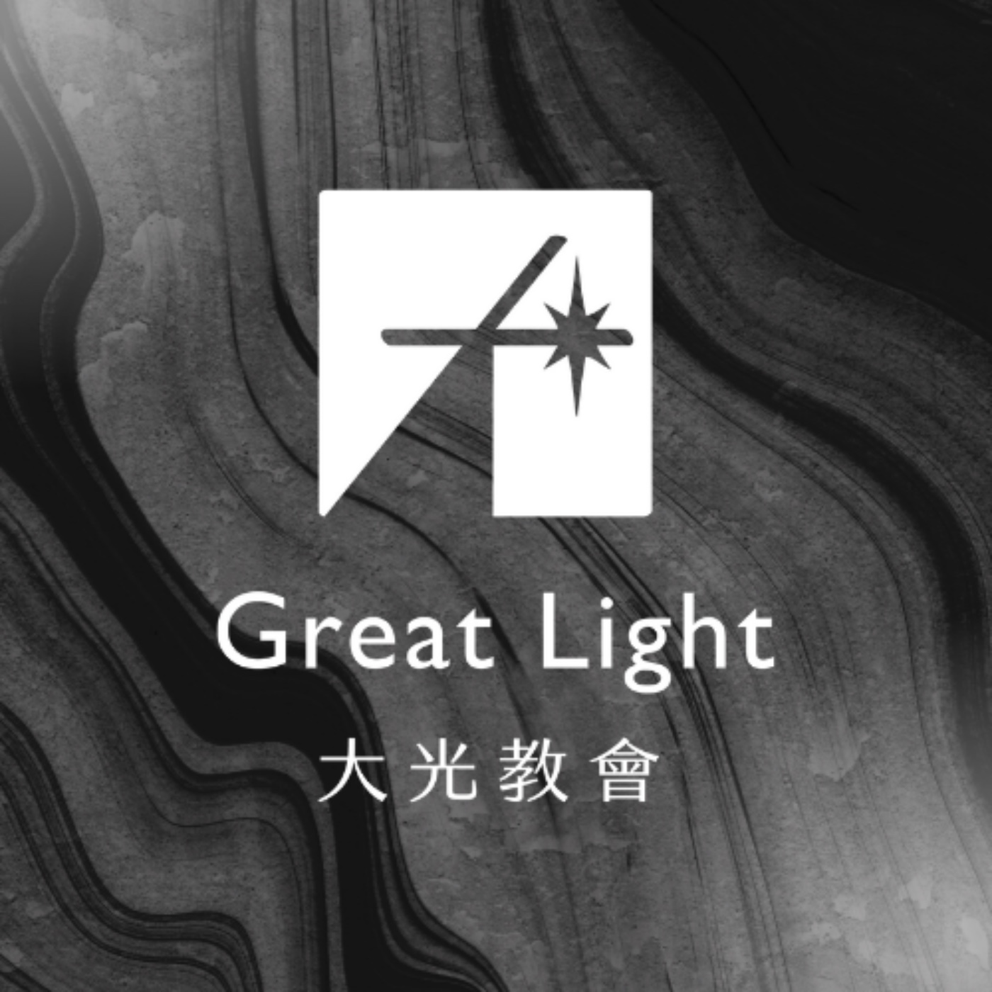 讓財務蒙福的條件｜蔡其佑傳道｜財務蒙福系列 episode artwork
