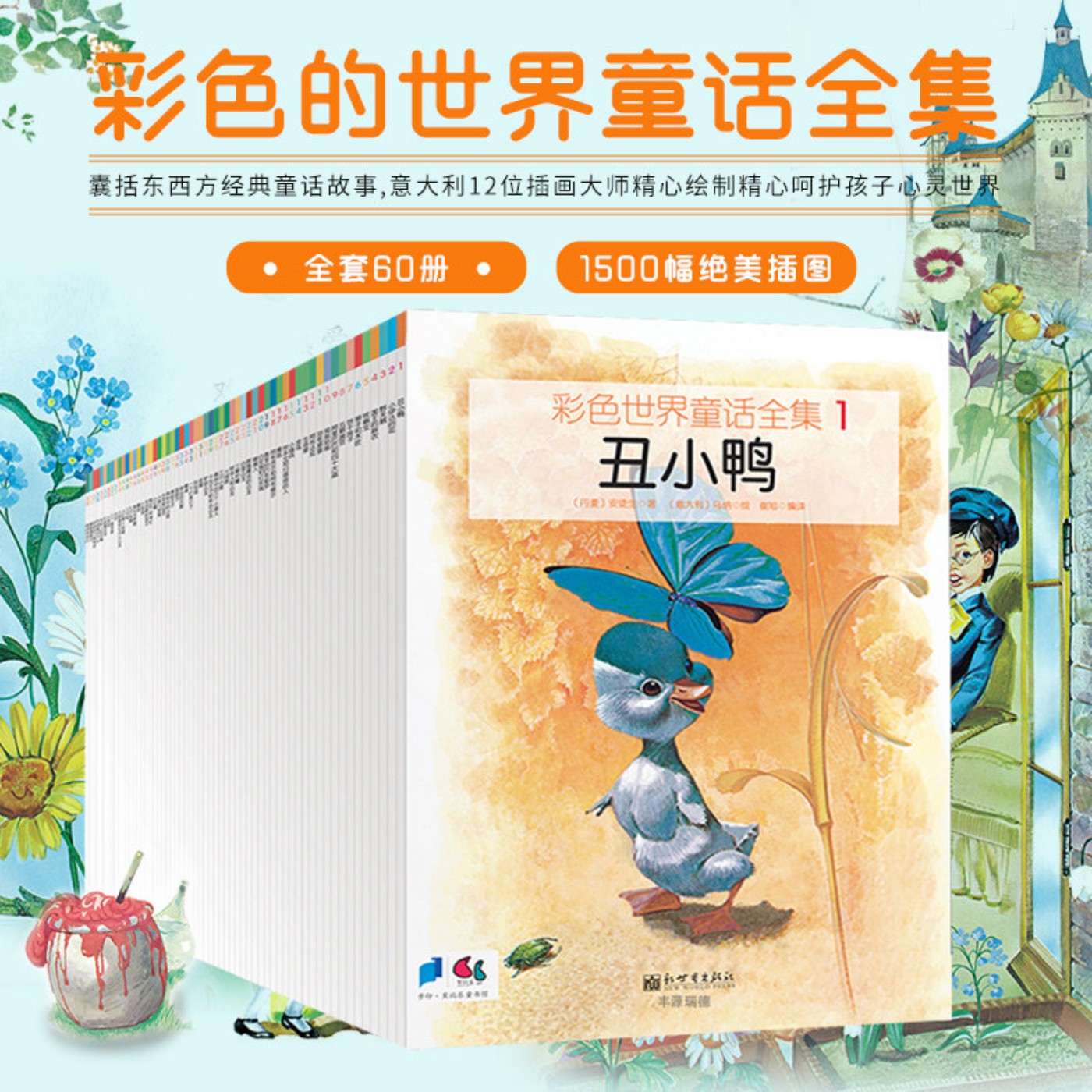 醜小鴨 (上集) episode artwork