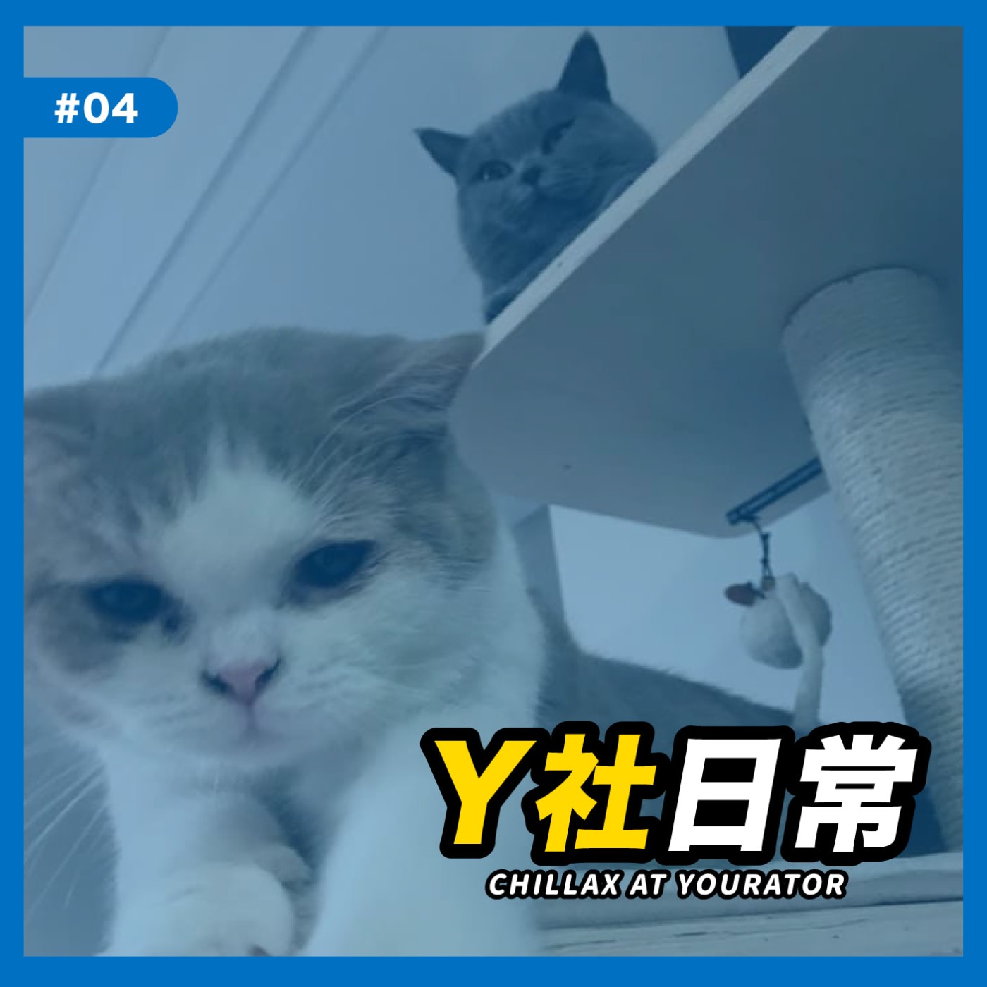 cover of episode Y社日常#04｜面試回答，請走 Marvel 風不要 DC 風？ 讓獵頭教你迎戰「面試變化球」，順利擊出全壘打！