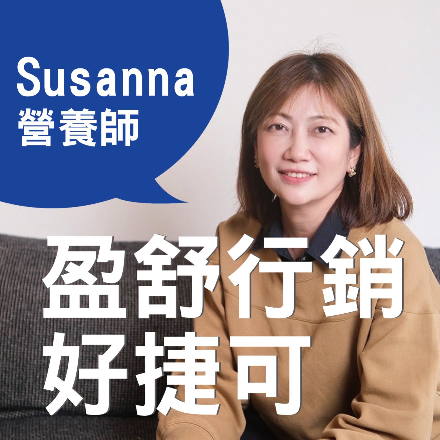 EP37 魚油到底在吃什麼？