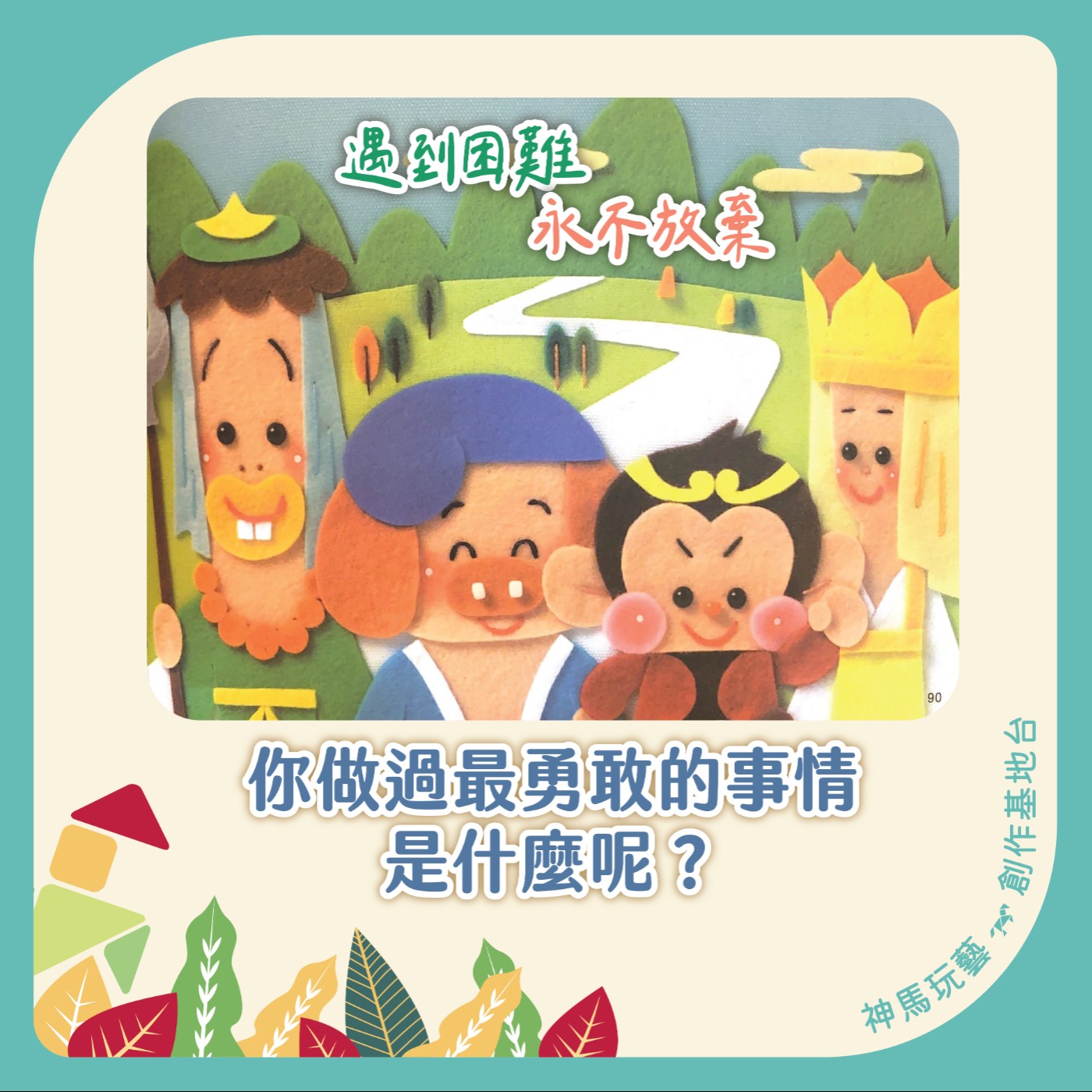 S2EP.03中國故事-孫悟空 episode artwork