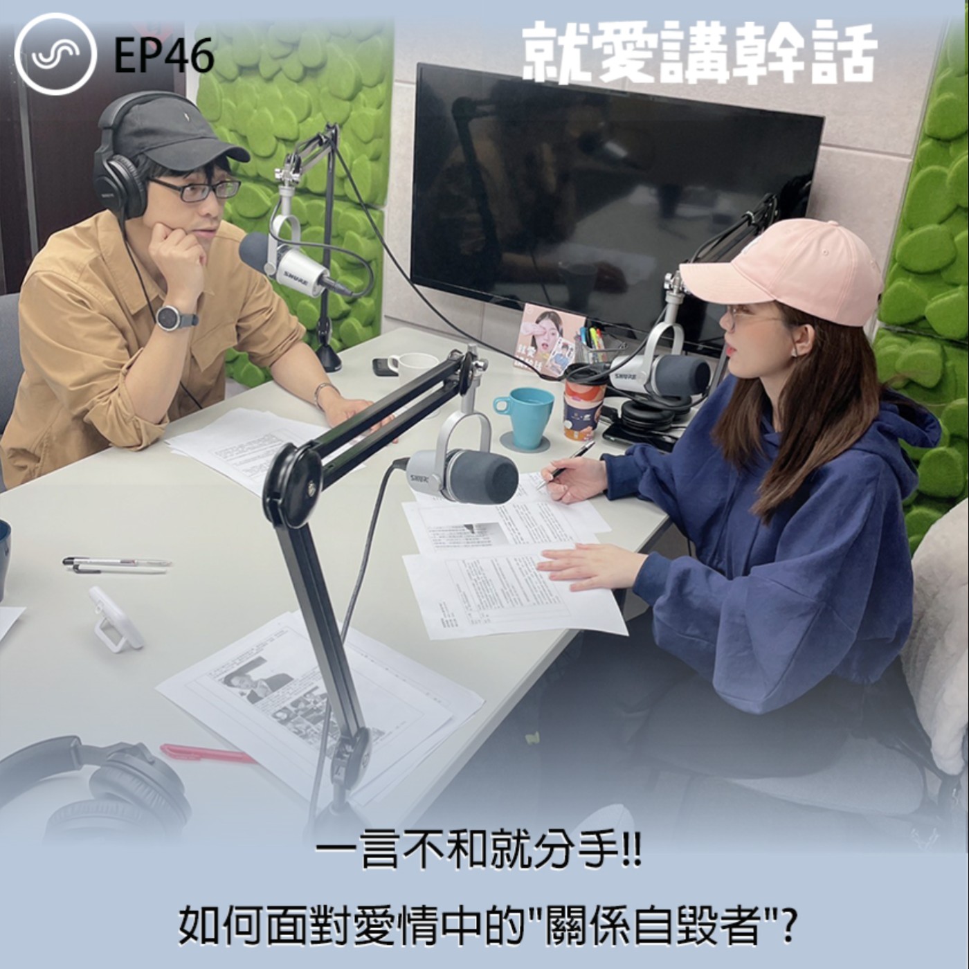 觀念碰撞所