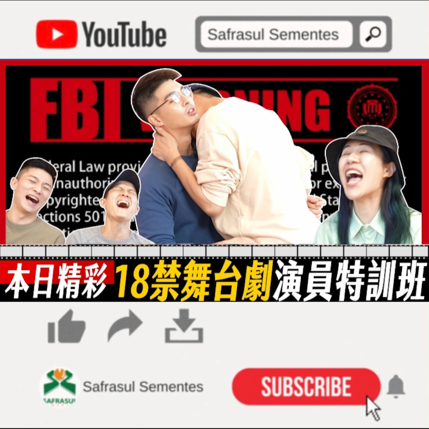 【綜口味】18禁舞台劇用聽的也很過癮 | 綜口味開房間EP.004 episode artwork
