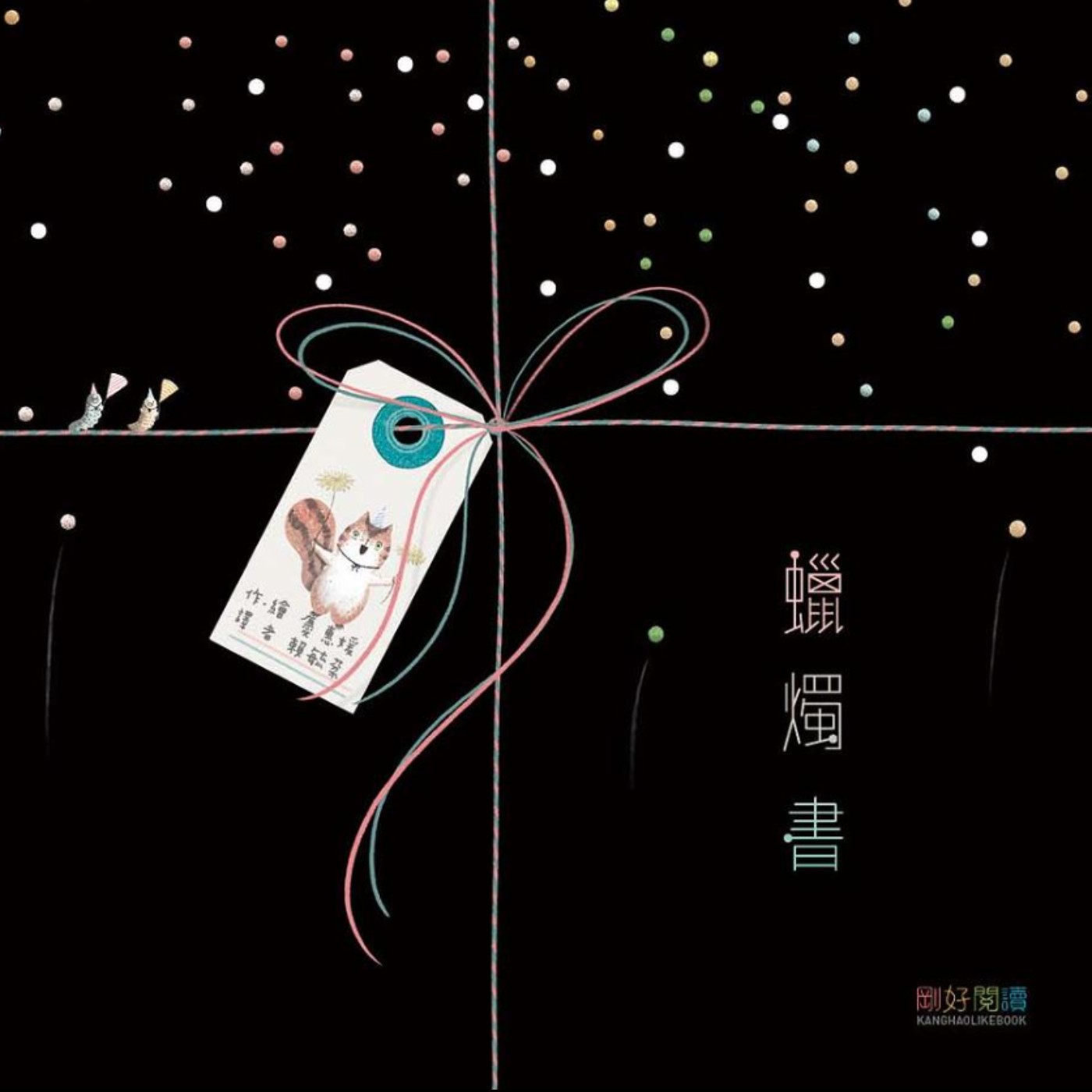 蠟燭書 episode artwork