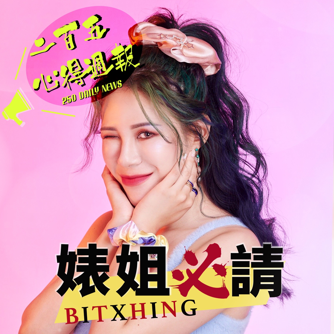 【二百五新聞週報0317】澤倫斯基成世界英雄！多年前喜劇作品連帶意外熱銷 ; 地大、物大、漢堡大、屁股大的美國人居然開始住迷你屋？