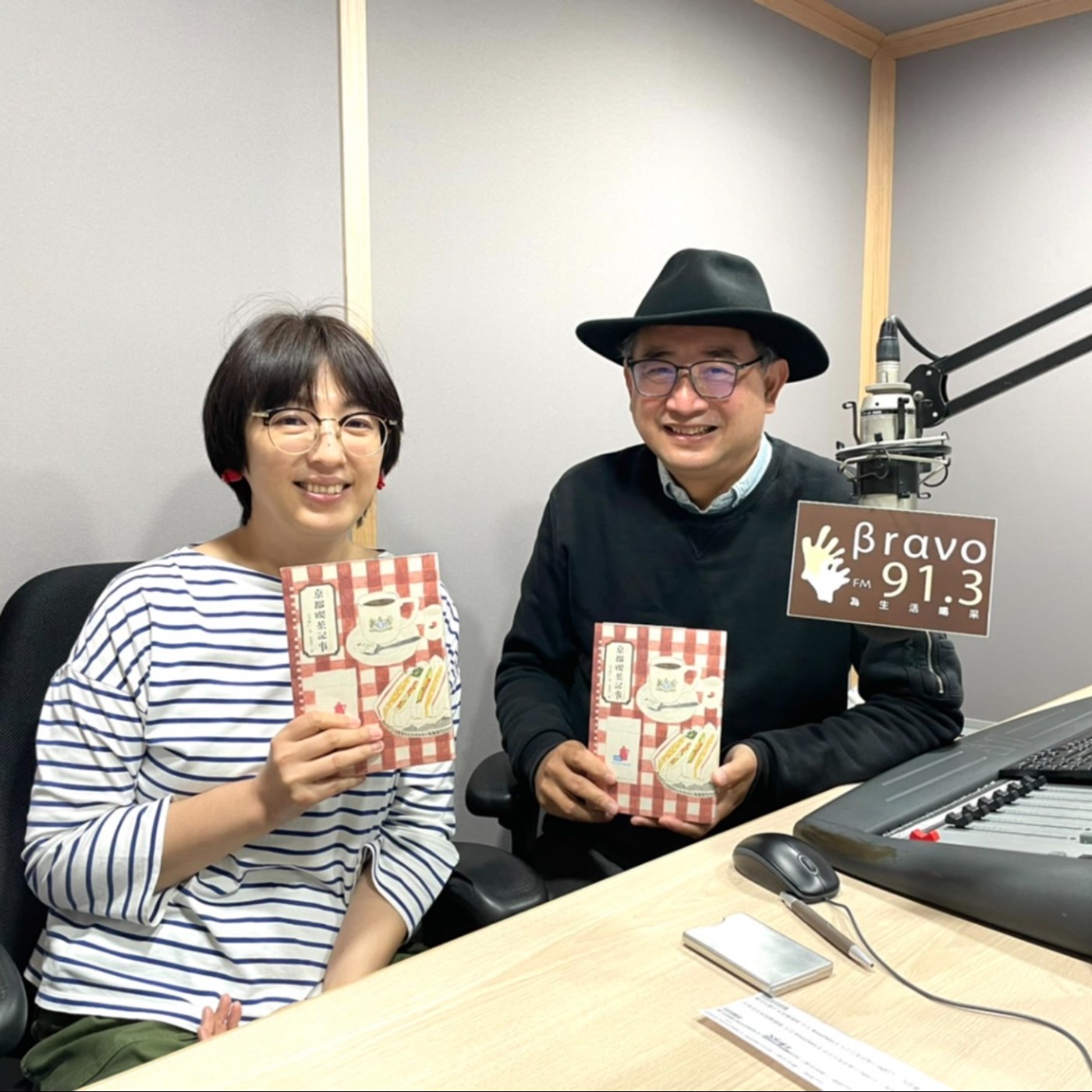 EP75│京都喫茶記事 episode artwork