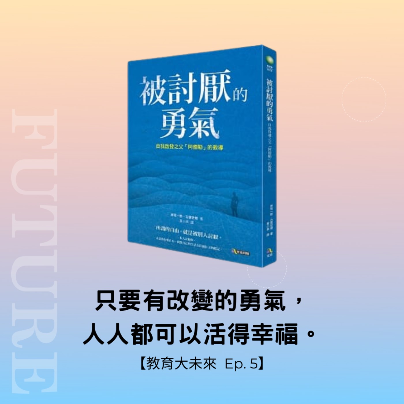 發現明道 Discover Mingdao