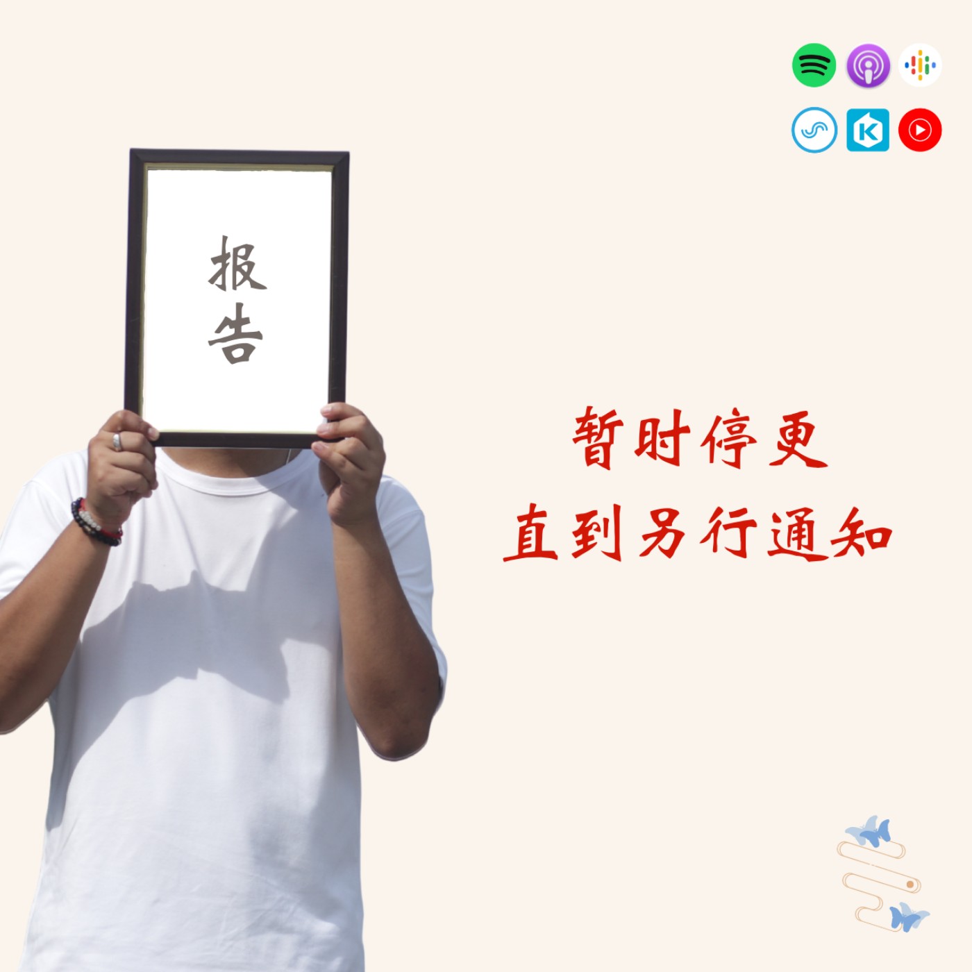 无声卡带 The Silent Cassette