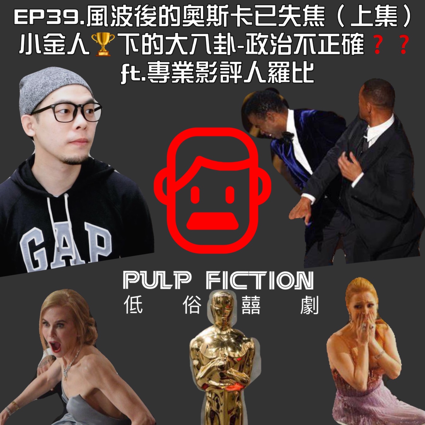 低俗囍劇Pulp Fiction