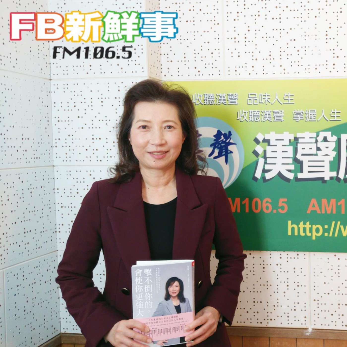 「擊不倒你的,會使你更強大:從走唱小歌女到英特爾總經理,吳惠瑜把逆境活成喜劇的人生哲學」介紹 、吳惠瑜 專訪(天下文化、作者:吳惠瑜, 王蘭芬)