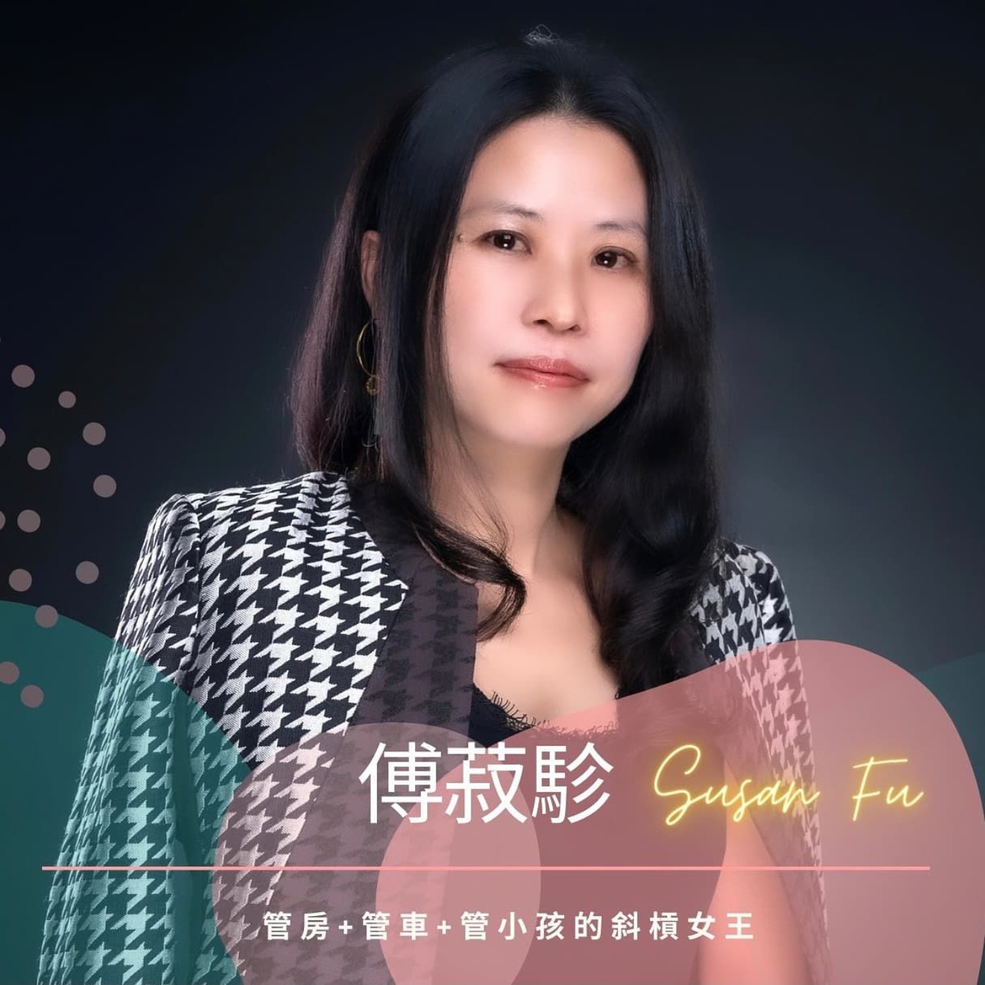 EP37【360行說了算】斜槓女王有幾種〜360行說了算訪問先生眼中的可愛女人傅菽駗 episode artwork