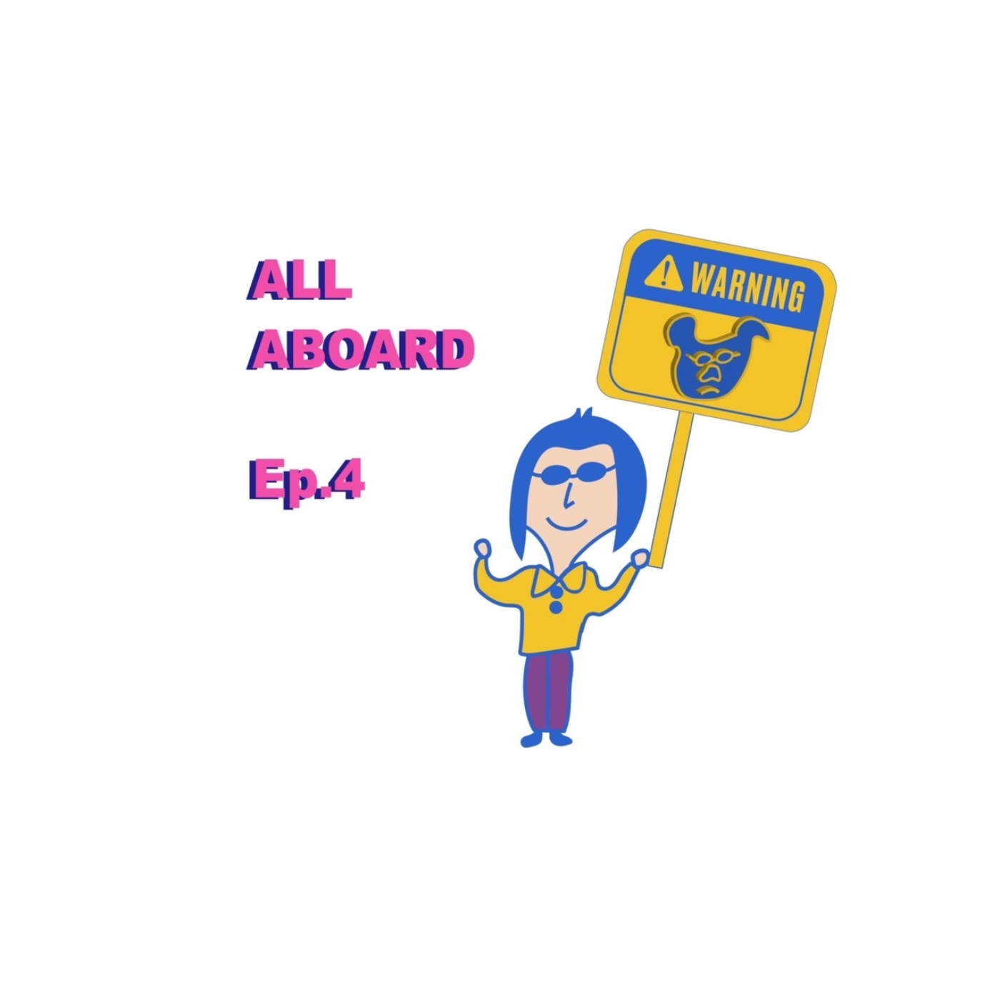 EP04.交友軟體系列：注意！注意安全