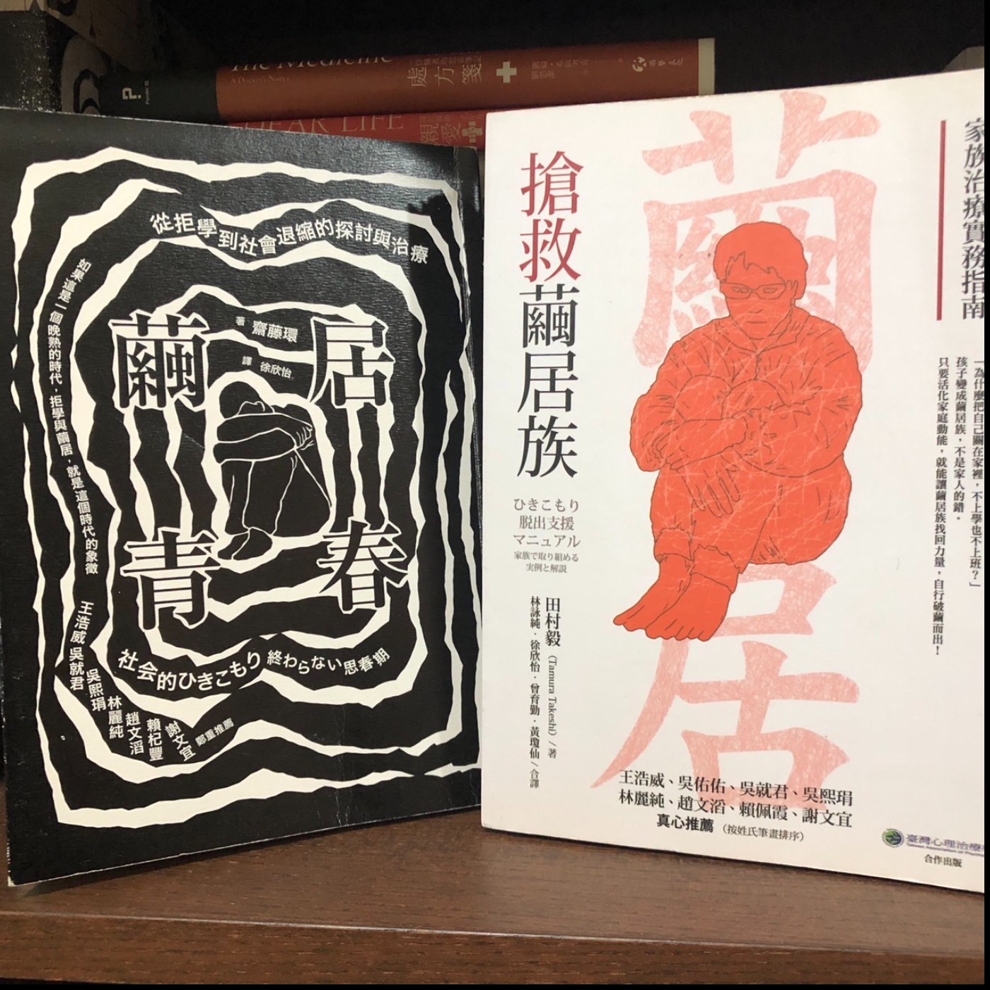 書局_01_從繭居想像容身之處