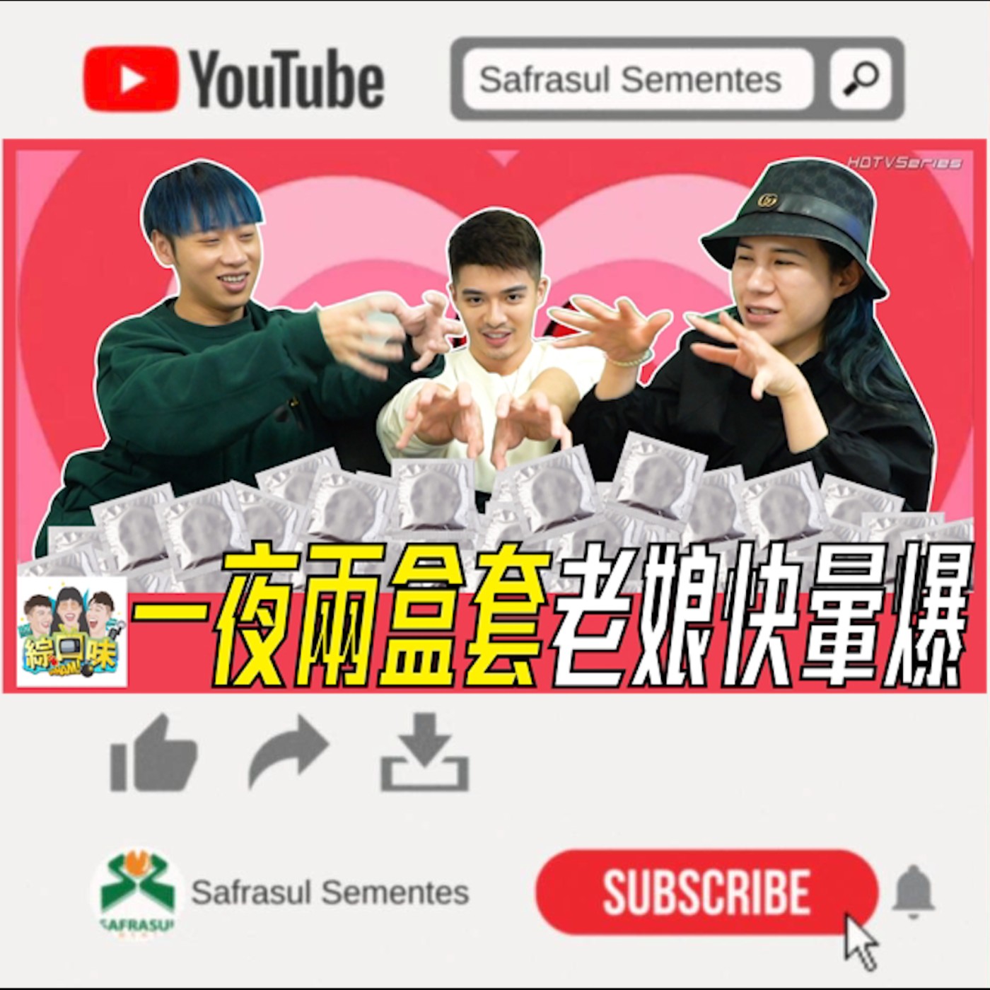 【綜口味】我就問！這間酒吧在哪？ | 綜口味開房間EP.009 episode artwork