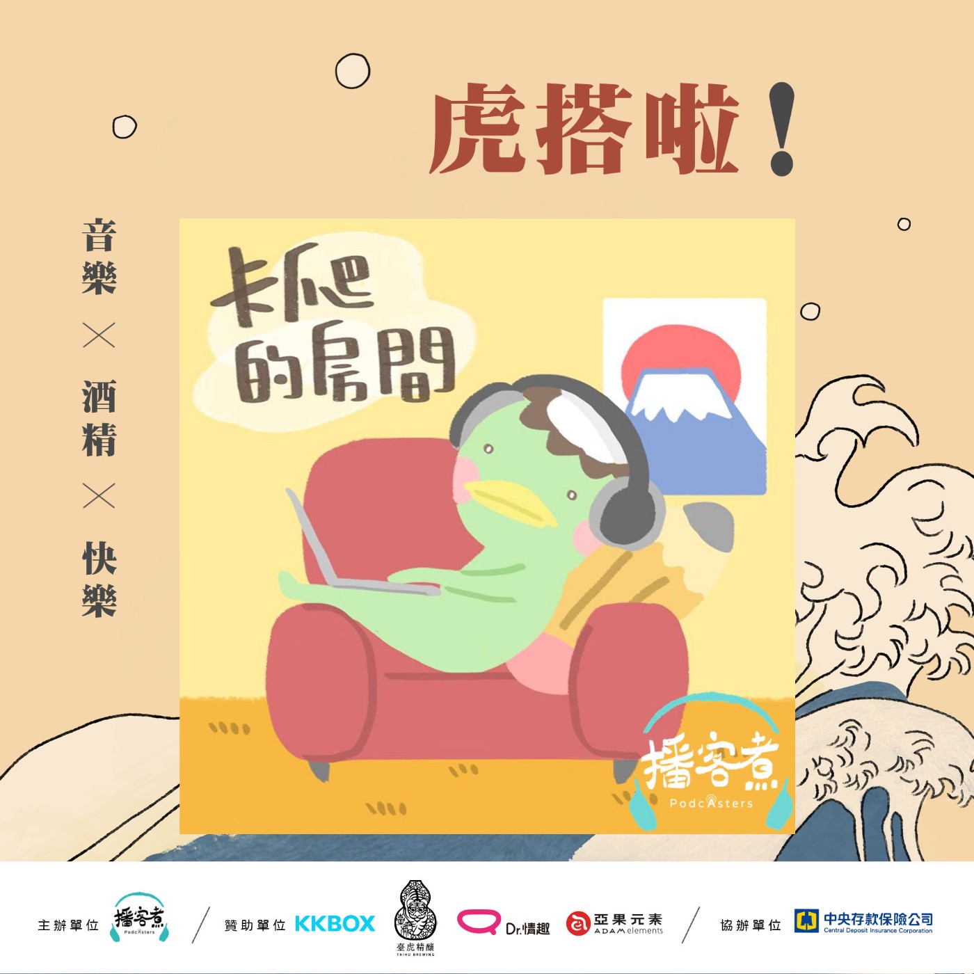 戲裡劇外|我有酒你有故事嗎 跟著《無法成為野獸的我們》暢飲夢幻啤酒九尾狐