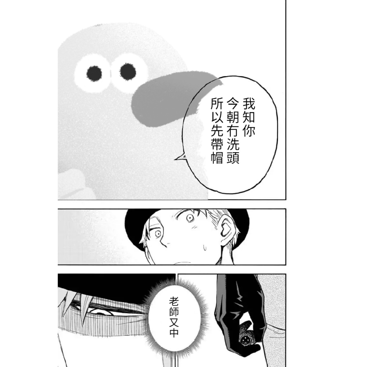 cover of episode EP146 - 同事的情愫 feat. NKCH【信箱】