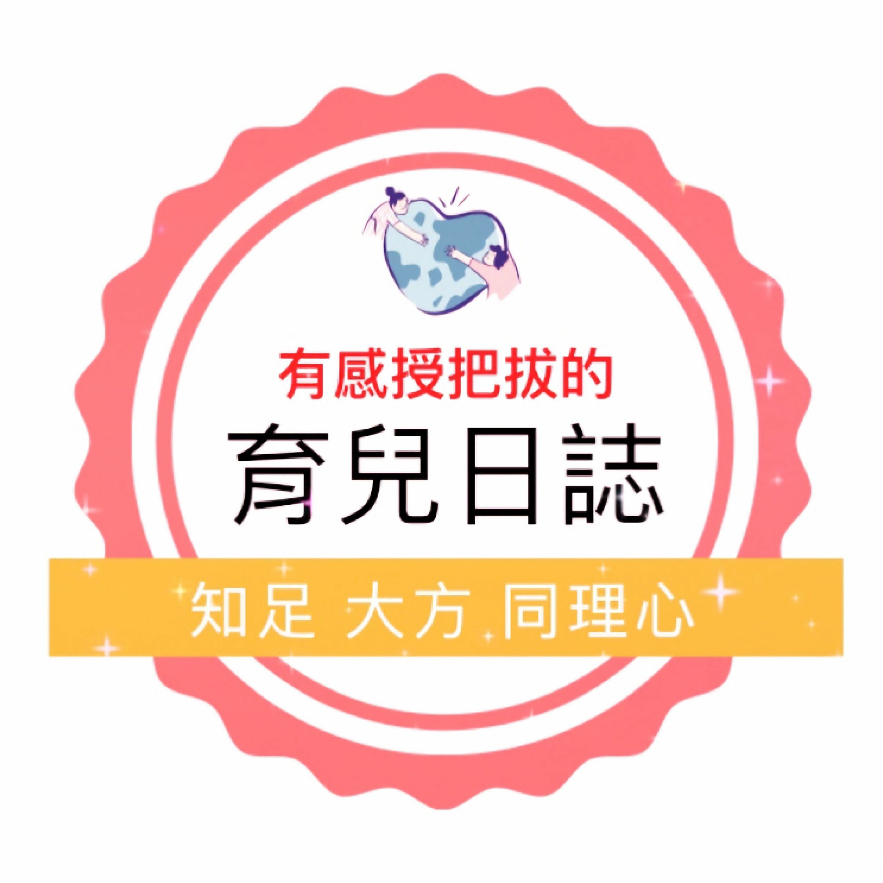 cover of episode EP19 有感授把拔: 雙胞胎媽Ningy - 一次帶兩個，夫妻之間理性溝通格外重要❗️ME Time是生活必需品😌 早療一點也不可怕😇