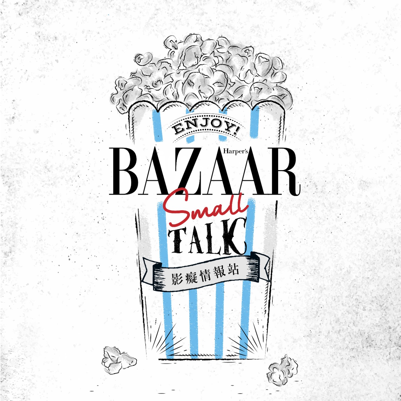 哈潑時尚 Harper\'s Bazaar Taiwan