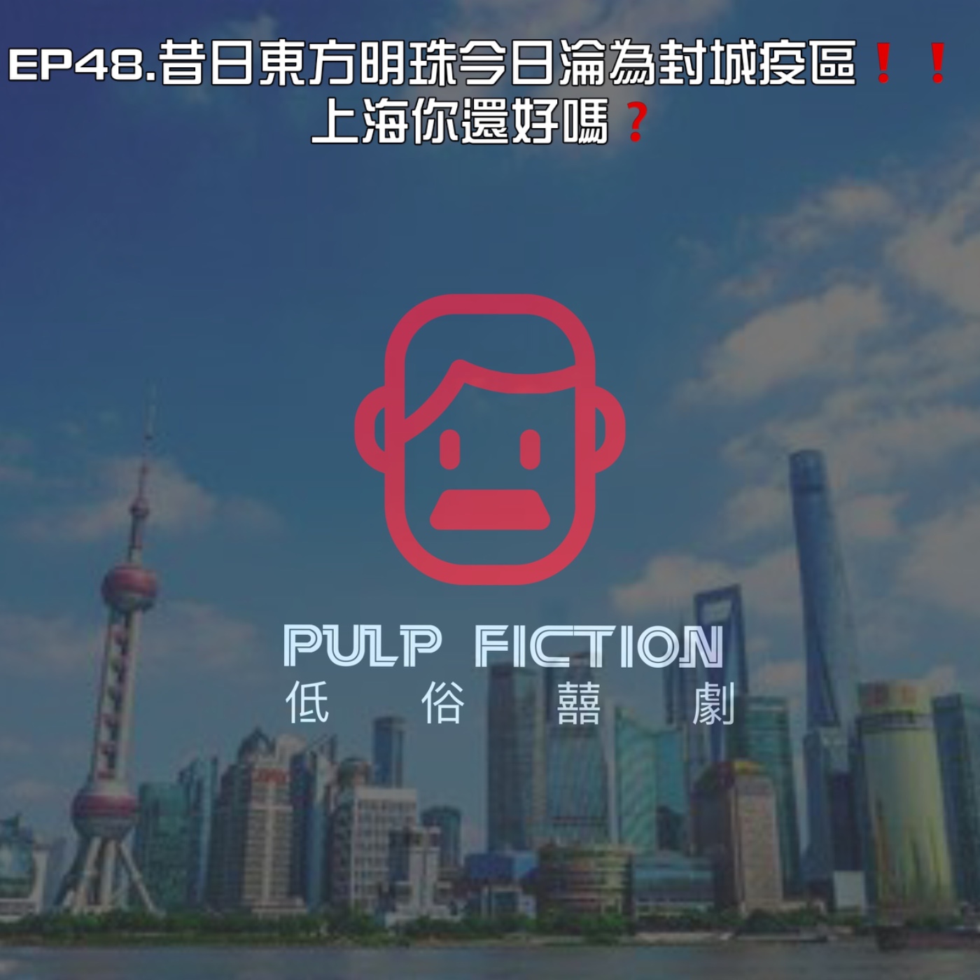 低俗囍劇Pulp Fiction