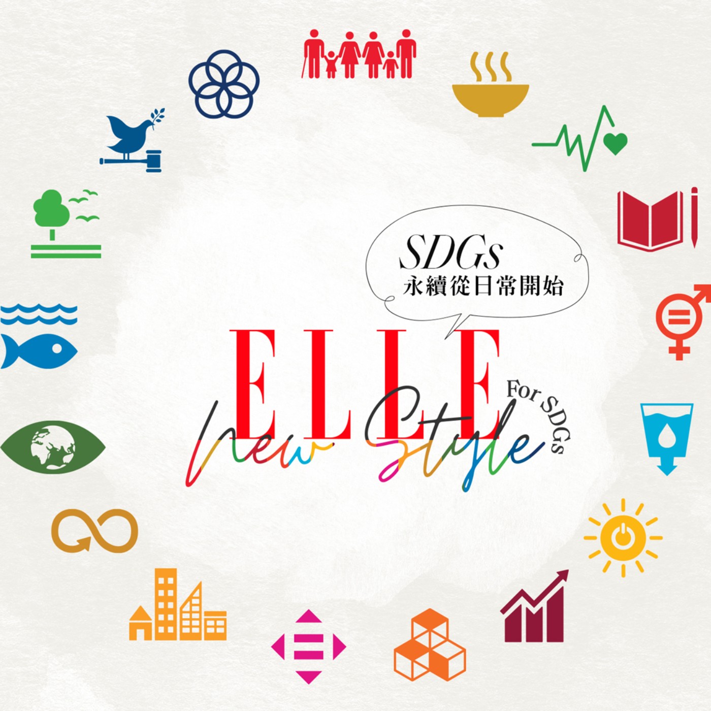 我聽她的，你呢？｜ELLE Taiwan
