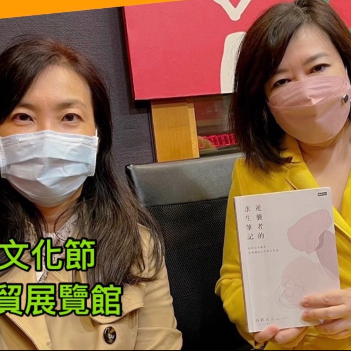 中年突破困境 ，不被年齡綁架的勇者 episode artwork