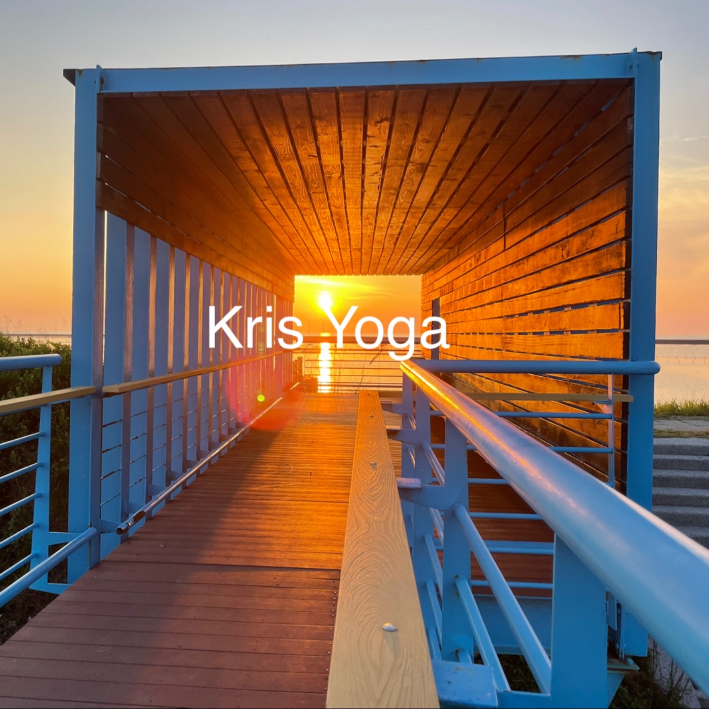 Kris Yoga 線上課程/陰瑜伽第7集 episode artwork