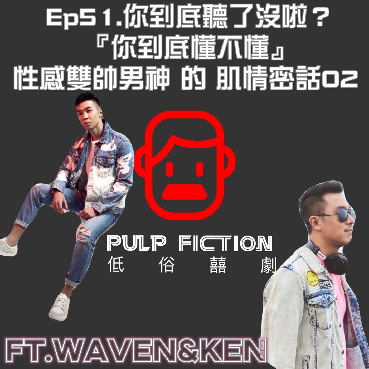 低俗囍劇Pulp Fiction