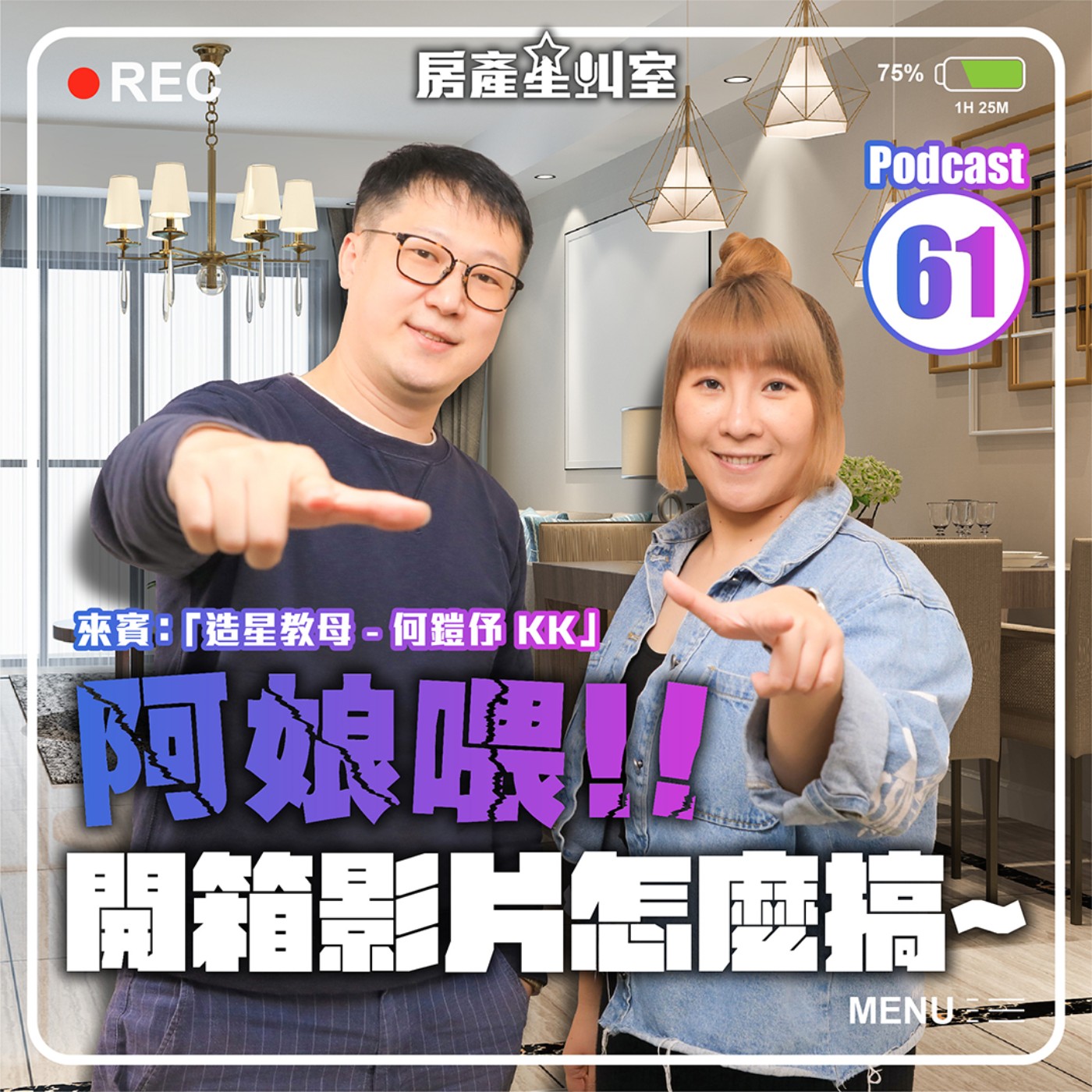 阿娘喂!! 開箱影片怎麼搞 ~~