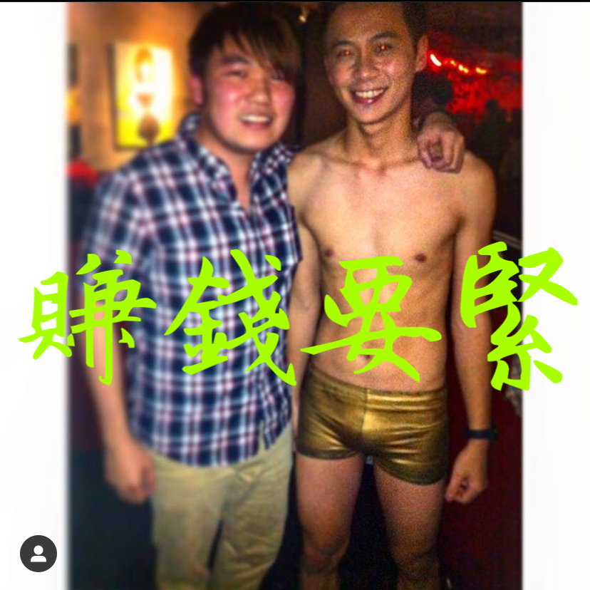 仨人下流中