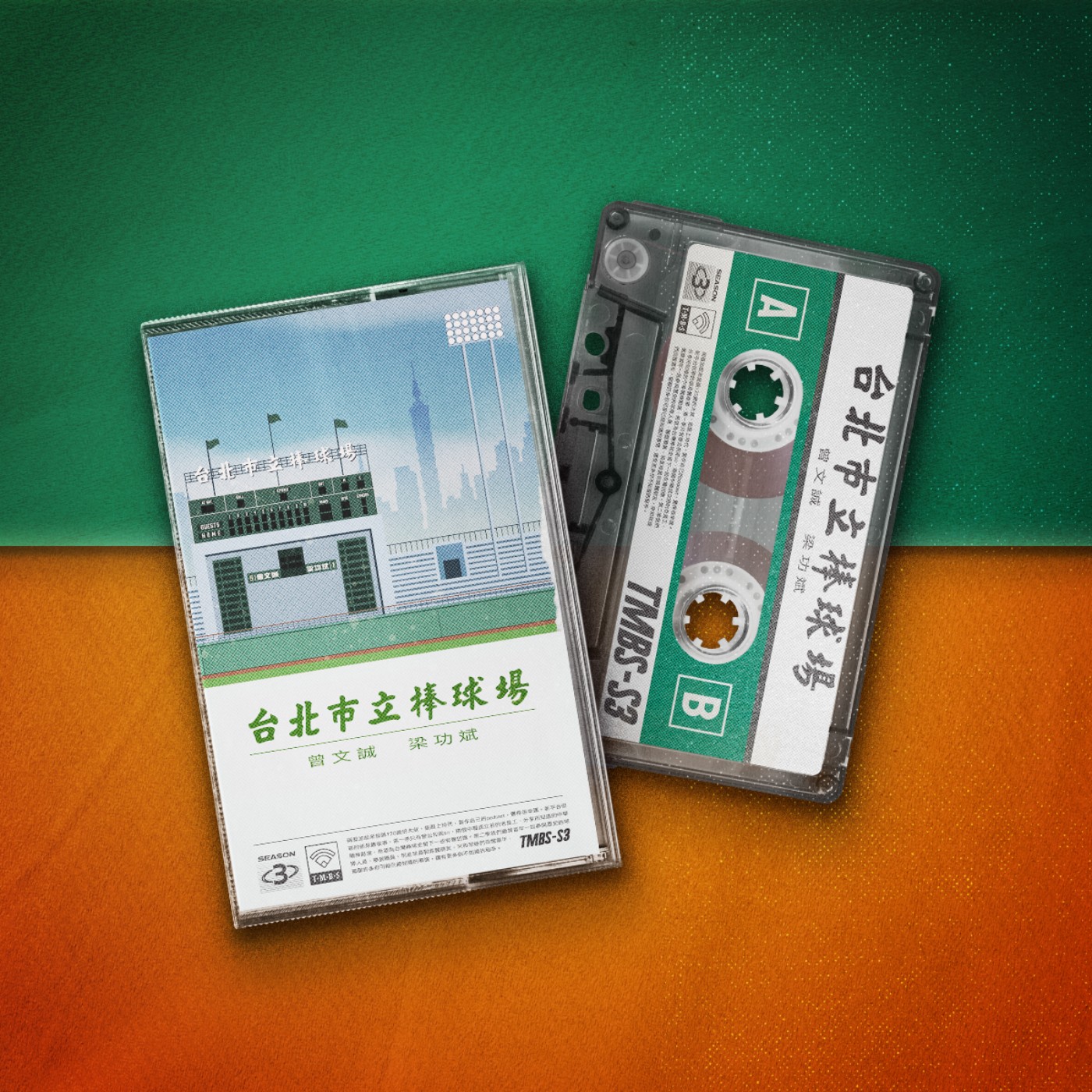 [S3E1] 賴清德：「棒球，就是快樂」 episode artwork