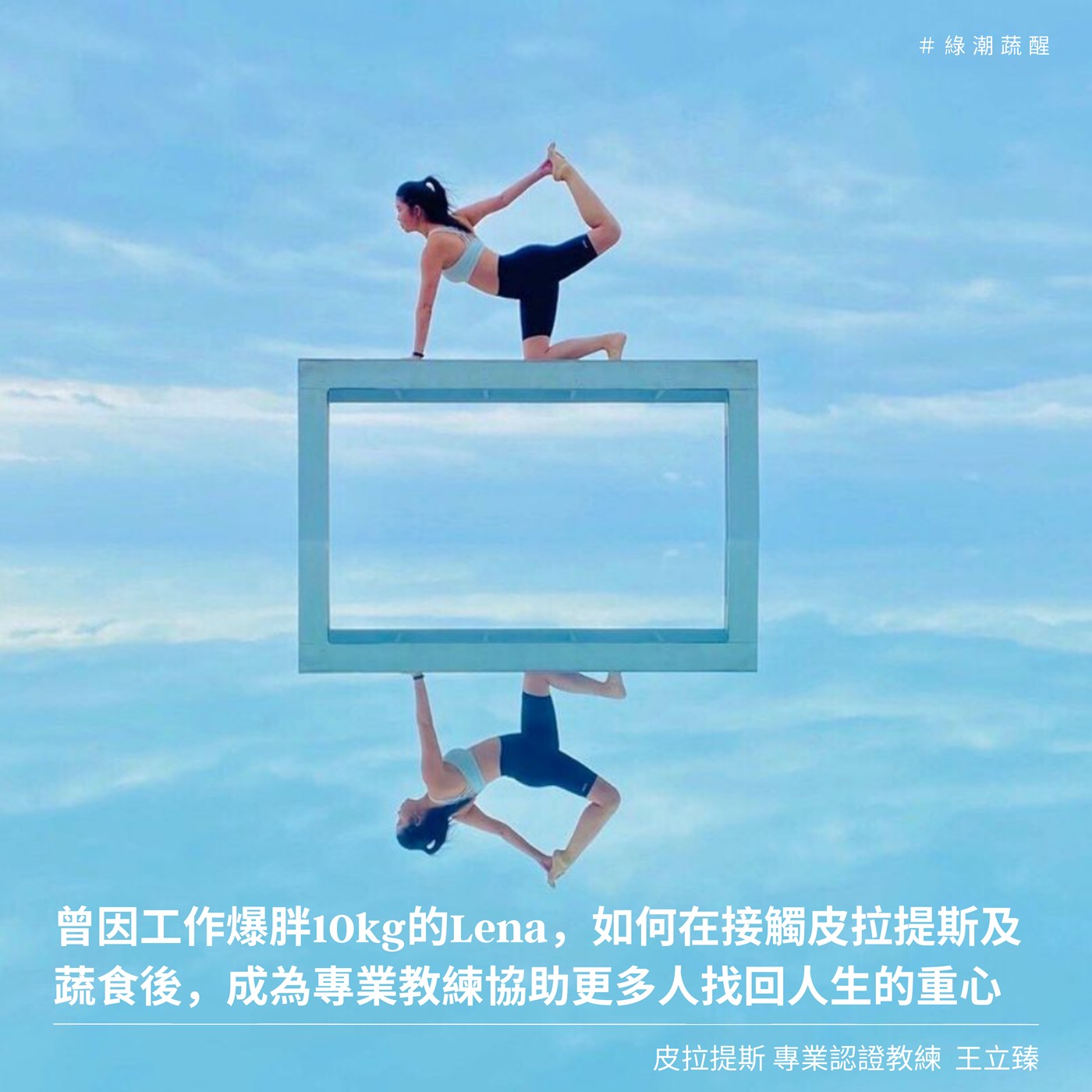 EP35 完蛋,過年吃的到現在還沒減下來!皮拉提斯老師Lena教我們如何在家瘦十公斤,很需要啊⋯⋯