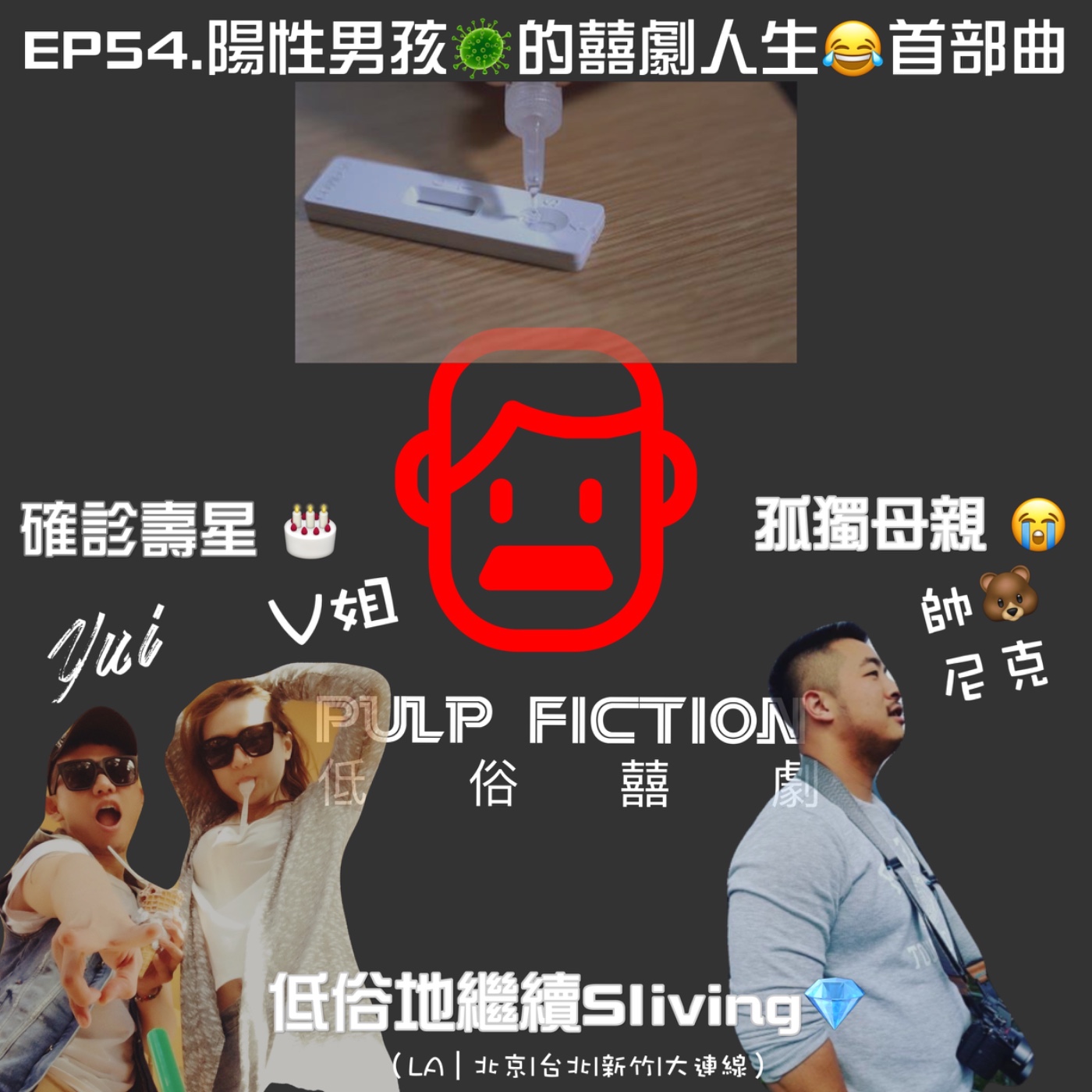低俗囍劇Pulp Fiction