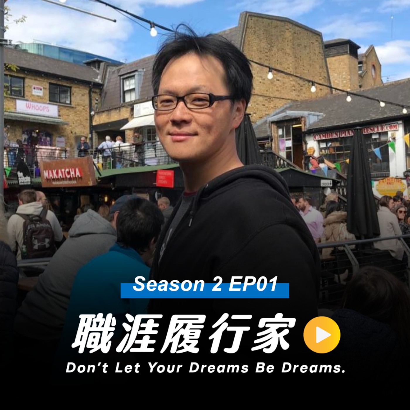 cover of episode S2EP01｜前端職涯經歷 Meta、Netflix 的他，如何用矽谷思維衝擊台灣房產業？－FUNWOO CTO Huge