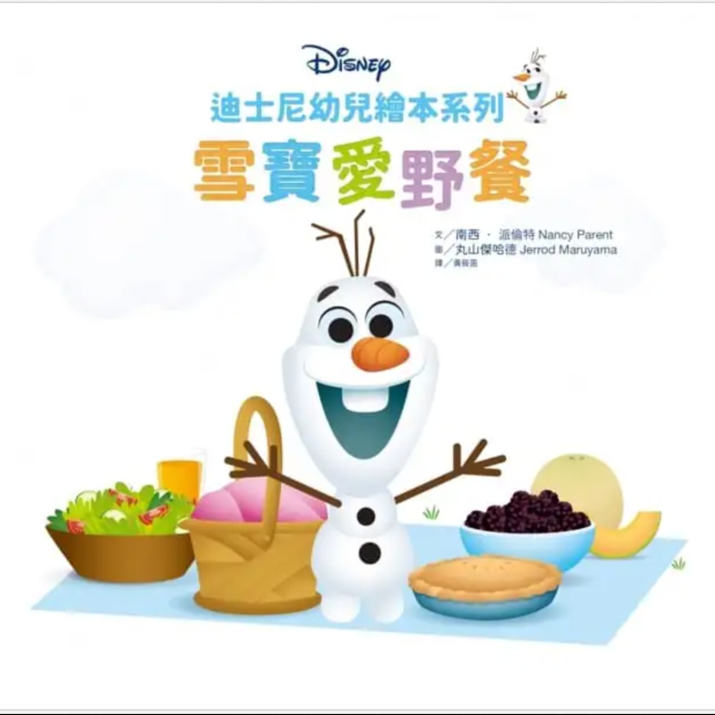 雪寶愛野餐 episode artwork