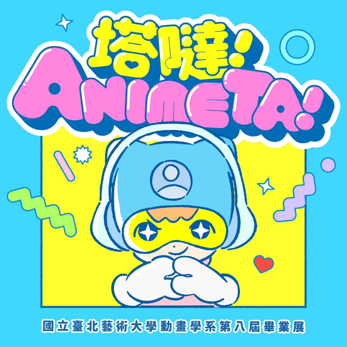 EP00｜遊塔指南！💘你塔噠了嗎！？一起來塔噠吧！💘鄭臣凱×黃郁庭×熊天瑀 episode artwork
