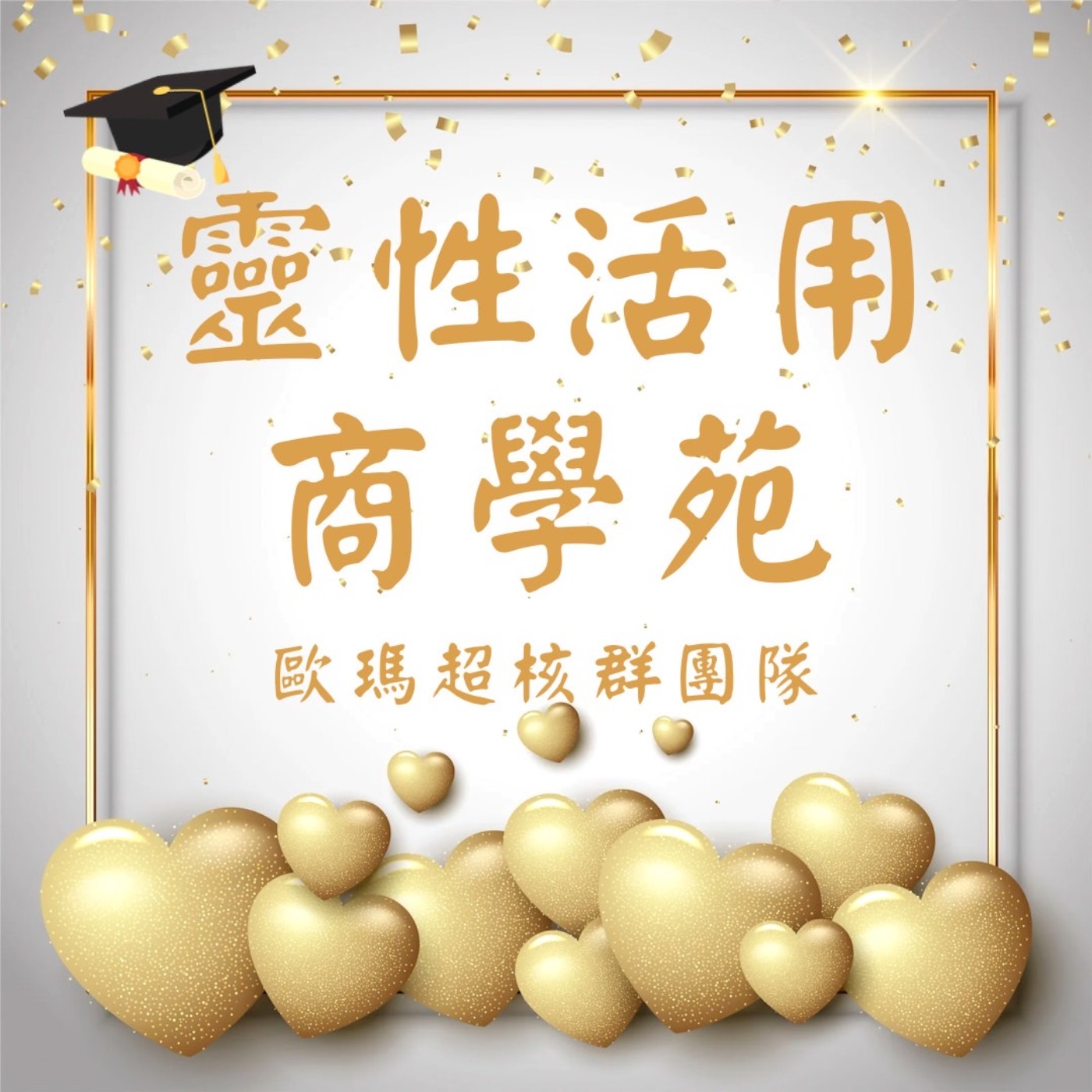 EP47-【游牧心靈4】鹽份很高的感情派，親人間的美味關係！