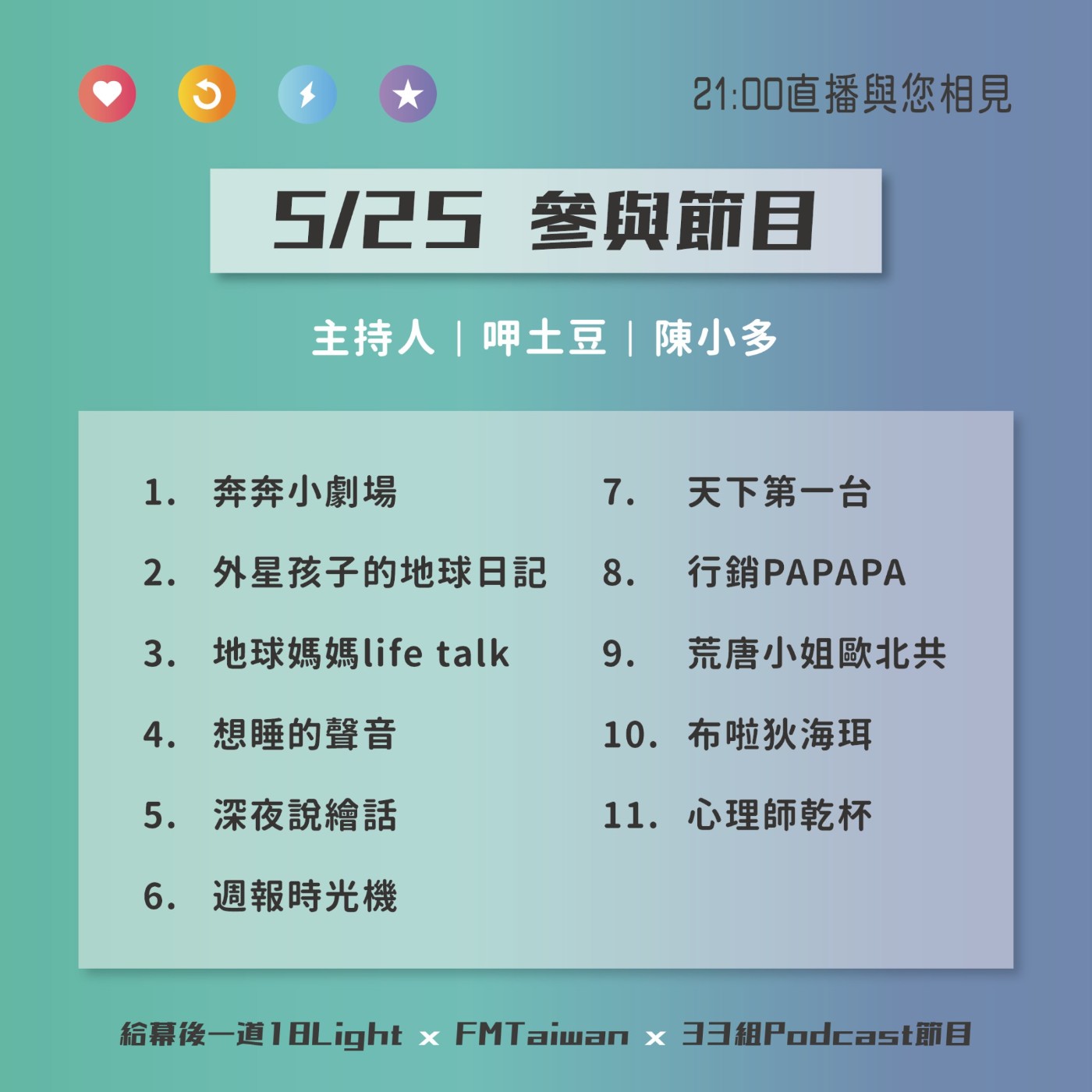cover of episode 布啦牛斯NEWS_5/25_94要你追線上直播展!_遊戲大廠嗆：關你P事_有「倖存者的內疚感」