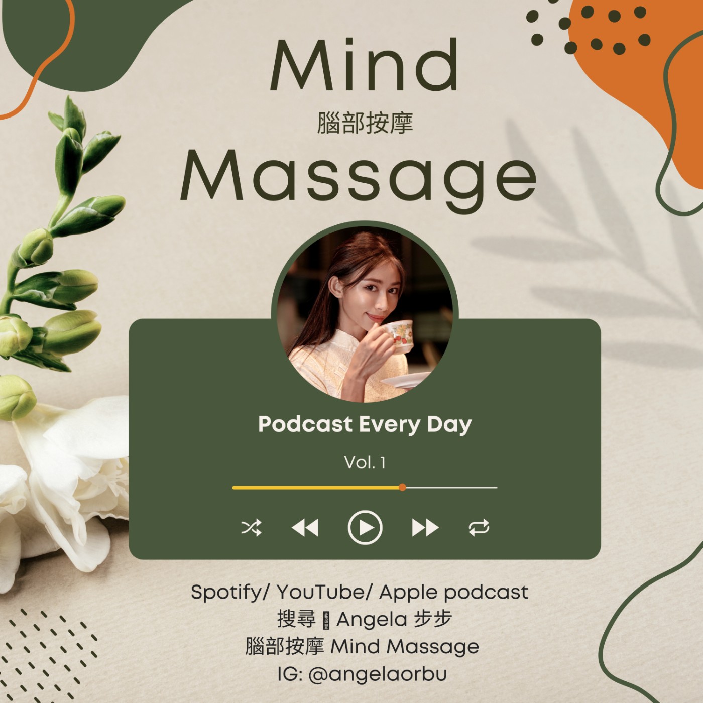 腦部按摩Brain Massage vol.1