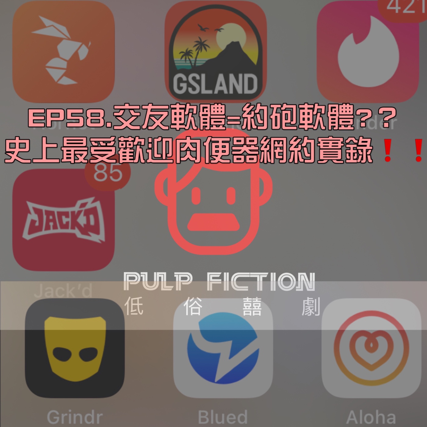 低俗囍劇Pulp Fiction
