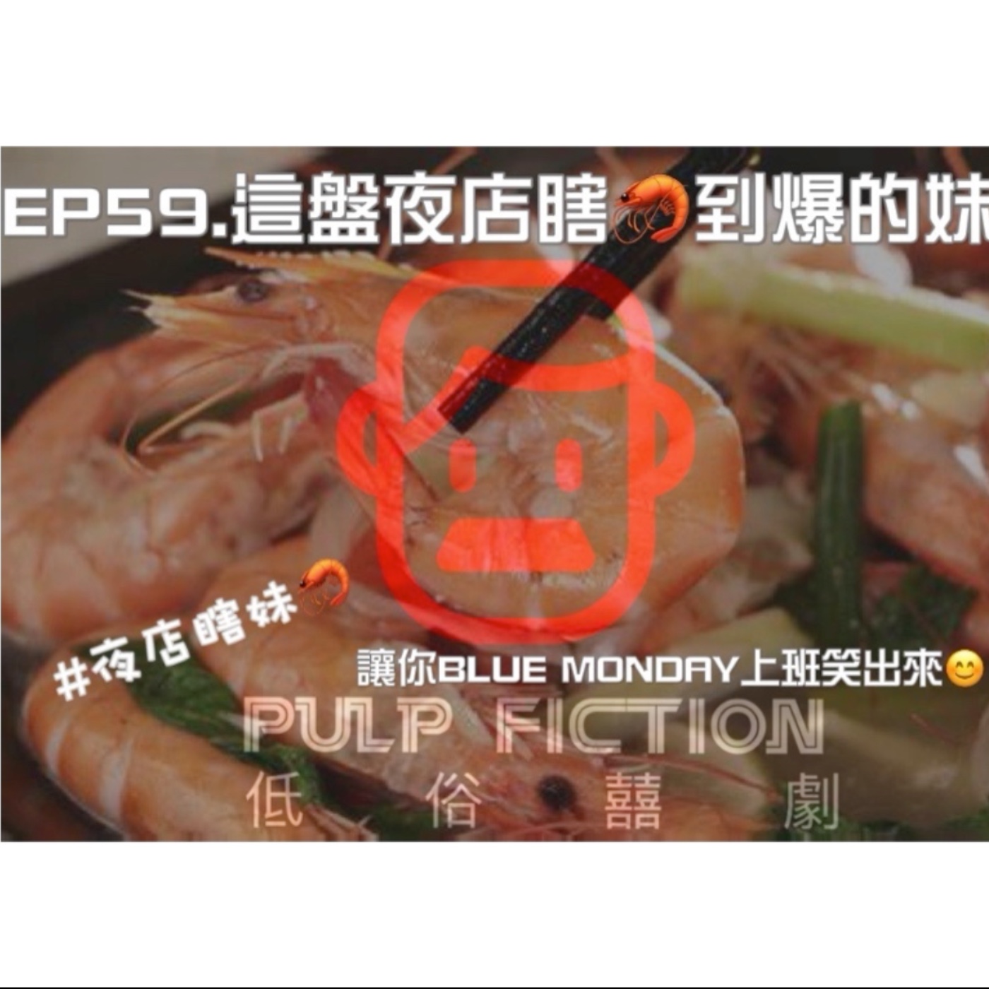 低俗囍劇Pulp Fiction