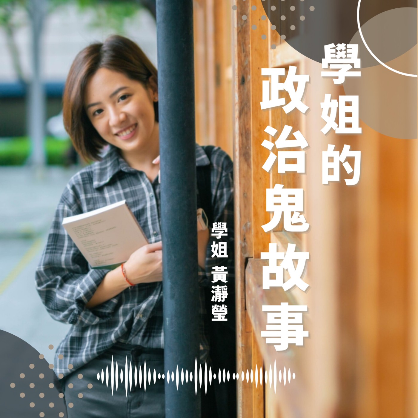 EP1|細思極恐的年度關鍵字鬼故事