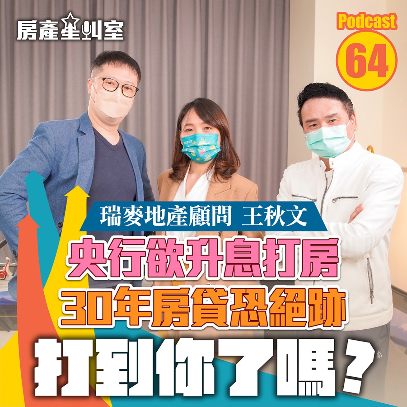 央行欲升息打房 30年房貸恐絕跡 打到你了嗎?