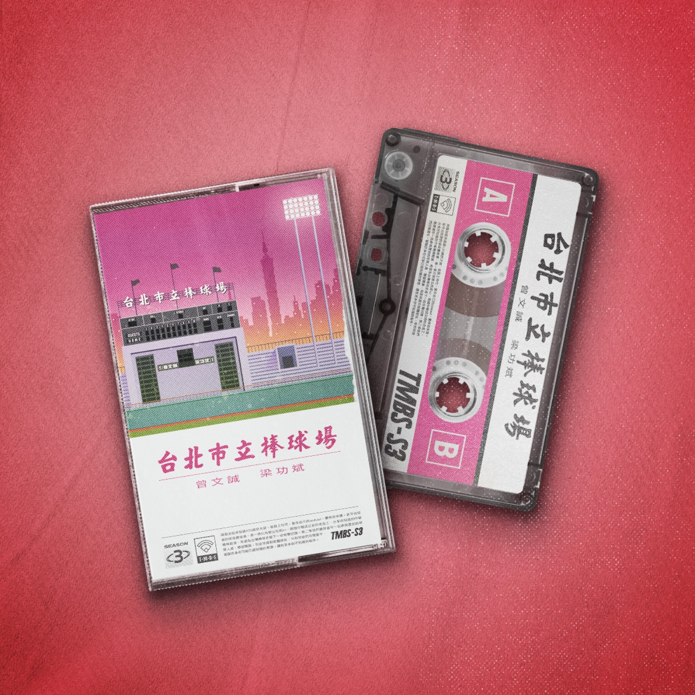[S3E3] 黃麗華：「女孩子來跑職棒是一件非常非常辛苦的事情」 episode artwork