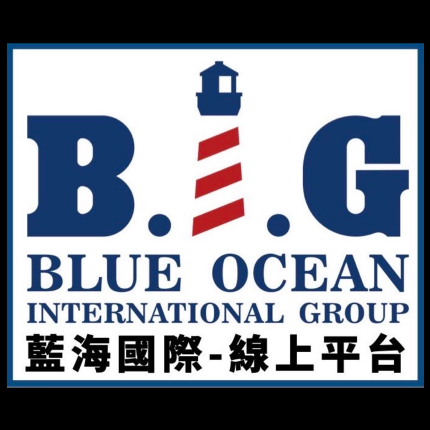 BiG 高手在藍海線上學習平台