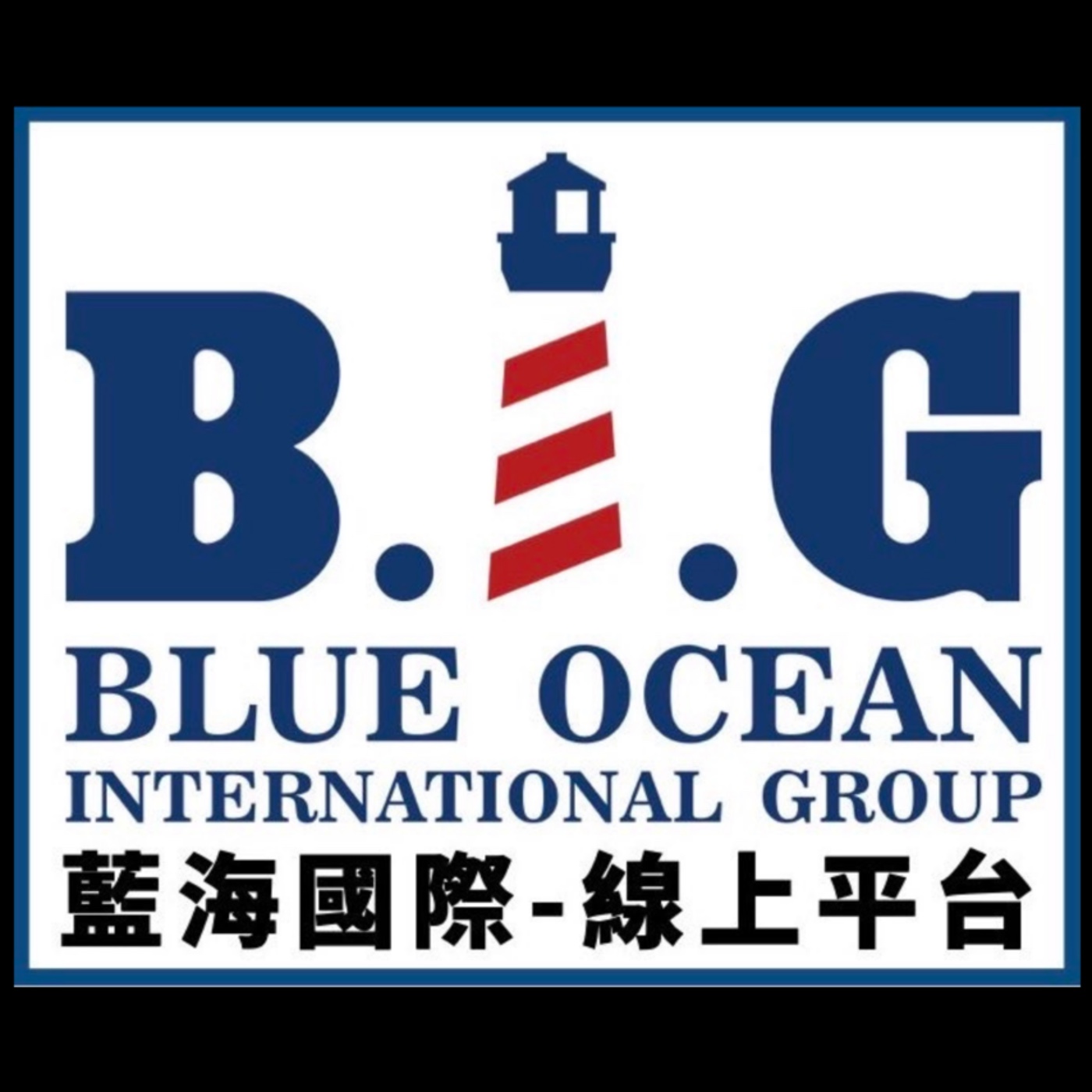 BiG 高手在藍海線上學習平台