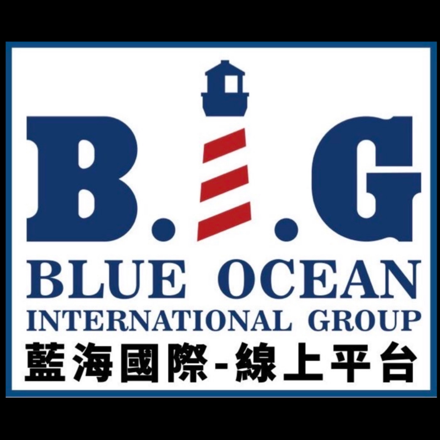 BiG 高手在藍海線上學習平台