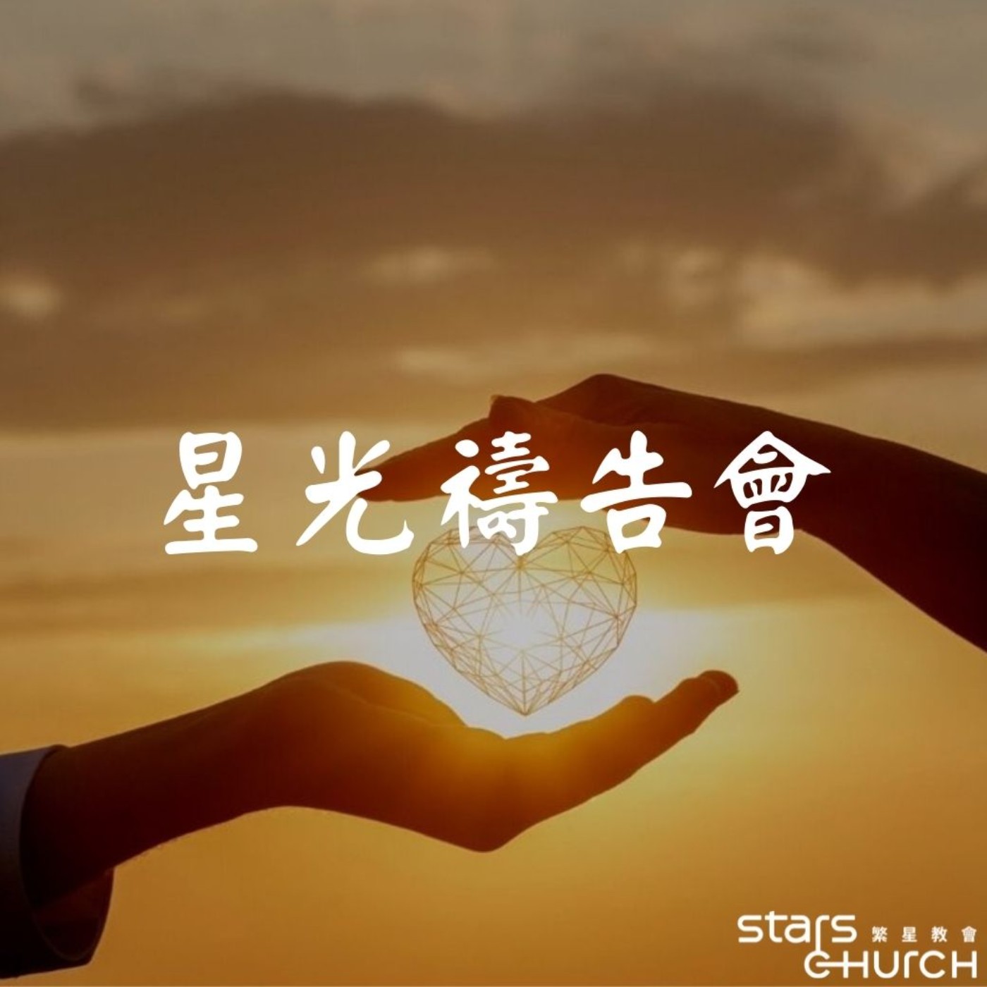 讓愛走動-讓愛走動 episode artwork